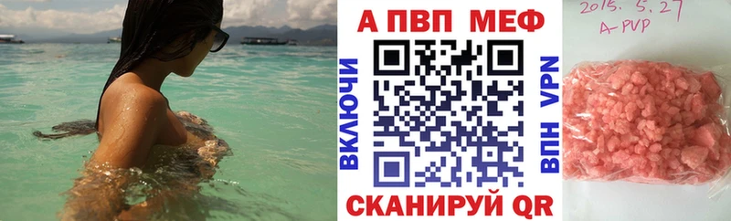 APVP VHQ  Купить  Поворино 