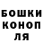 Канабис сатива Adina Kumondorova