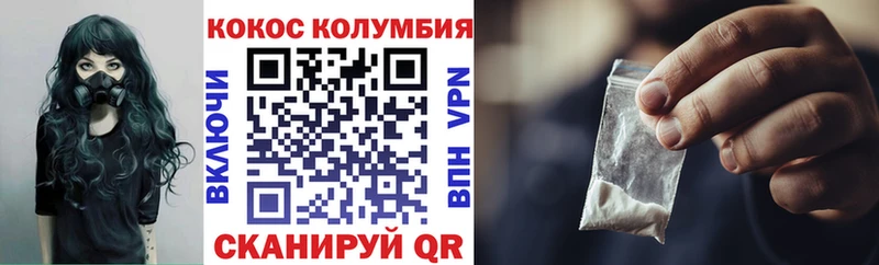 КОКАИН VHQ  Купить закладки  Поворино 