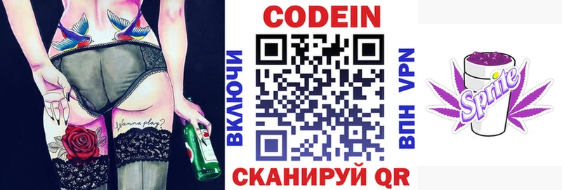 Кодеин напиток Lean (лин)  Купить где  Поворино 