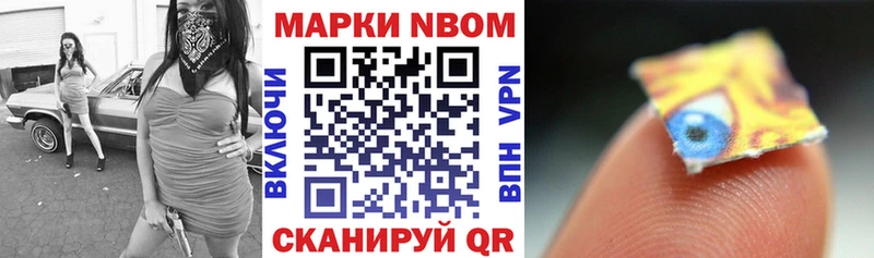 Купить закладки  Поворино  Марки 25I-NBOMe 1500мкг 